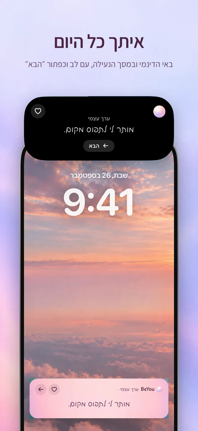 המשפט באי הדינמי ובמסך הנעילה